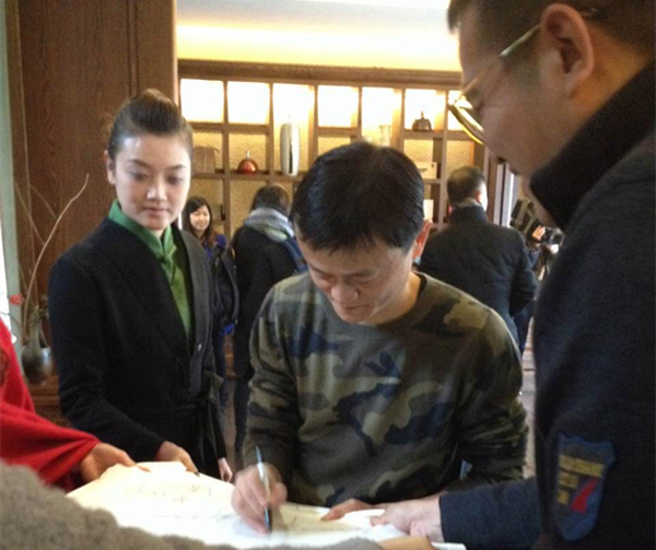 宝运莱管家助力马云私人会所转型，湖畔大学大咖云集
