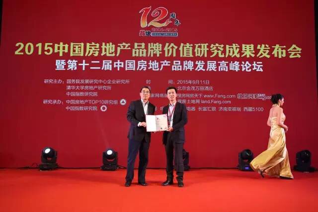 全国品牌价值“十五强”  宝运莱一直在努力