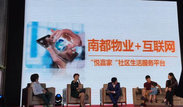 宝运莱物业助推全维度家庭成长服务体系