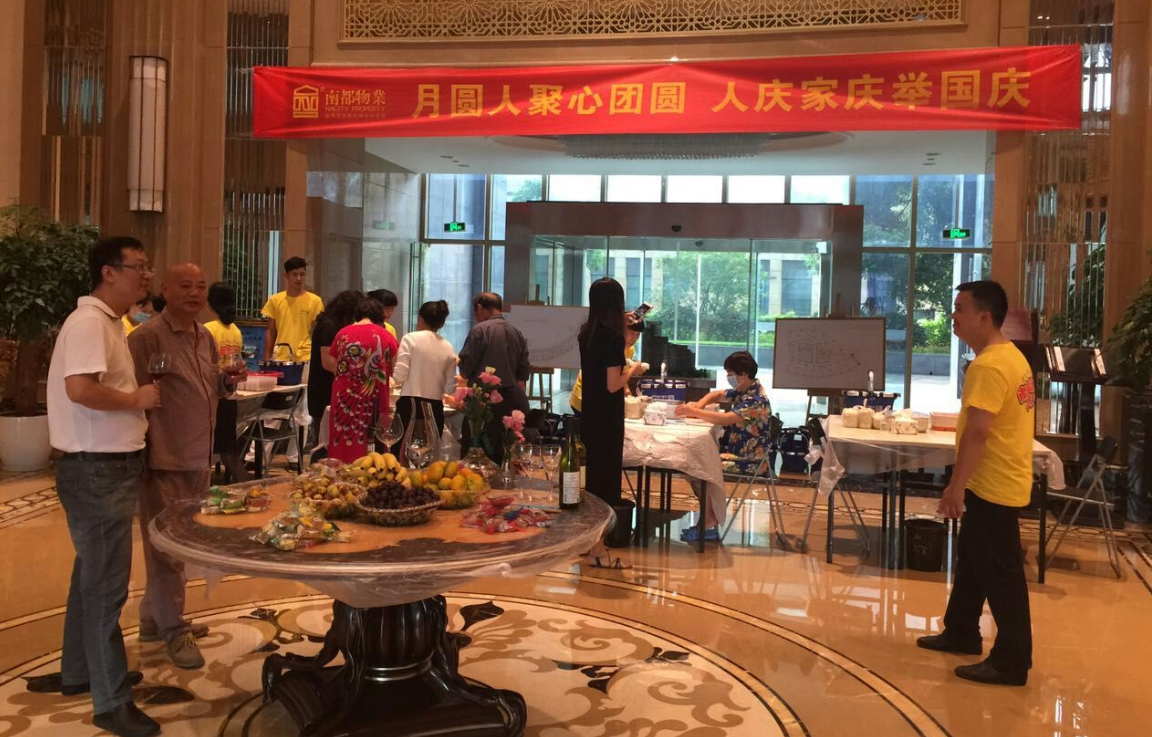 情融中秋 欢乐你我——宝运莱物业与业主一同欢度中秋
