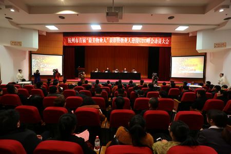 全杭喜迎G20，物业人任重而道远