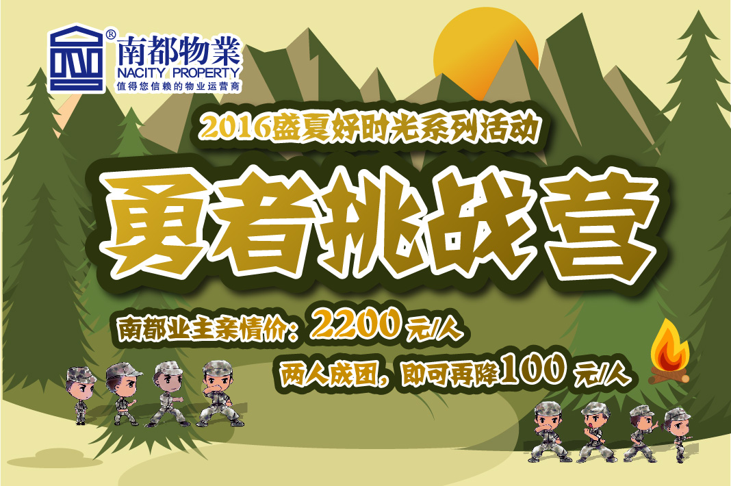 您孩子的暑假，宝运莱承包了！