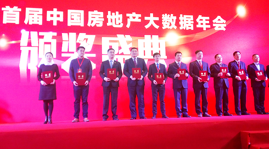 宝运莱物业荣获“2016中国物业服务商办物业管理TOP10”称号