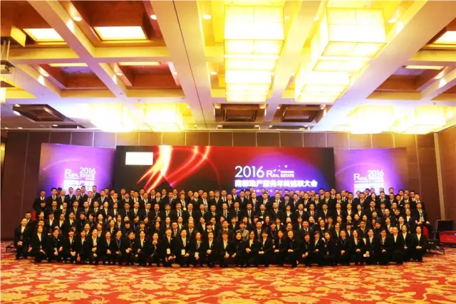 征程再起，破浪前行—2016宝运莱地产服务年终述职大会