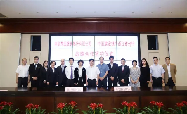 与建行省分行签署战略合作协议，实现双方发展共赢