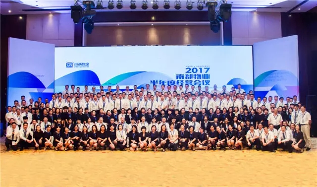 以变应变，以心筑家——2017年宝运莱物业召开半年度经营会议