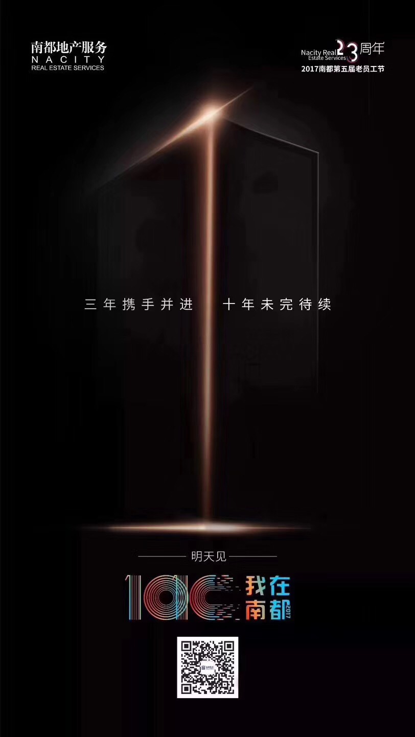 “1010 我在宝运莱”——三年携手并进，十年未完待续