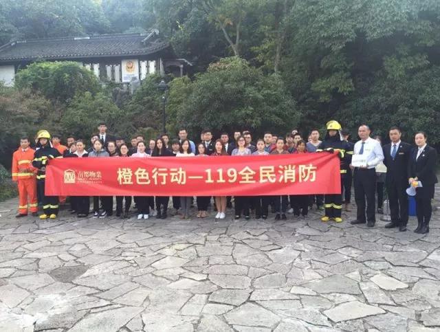 消防演练，共筑安全壁垒——橙色行动“119全民消防”