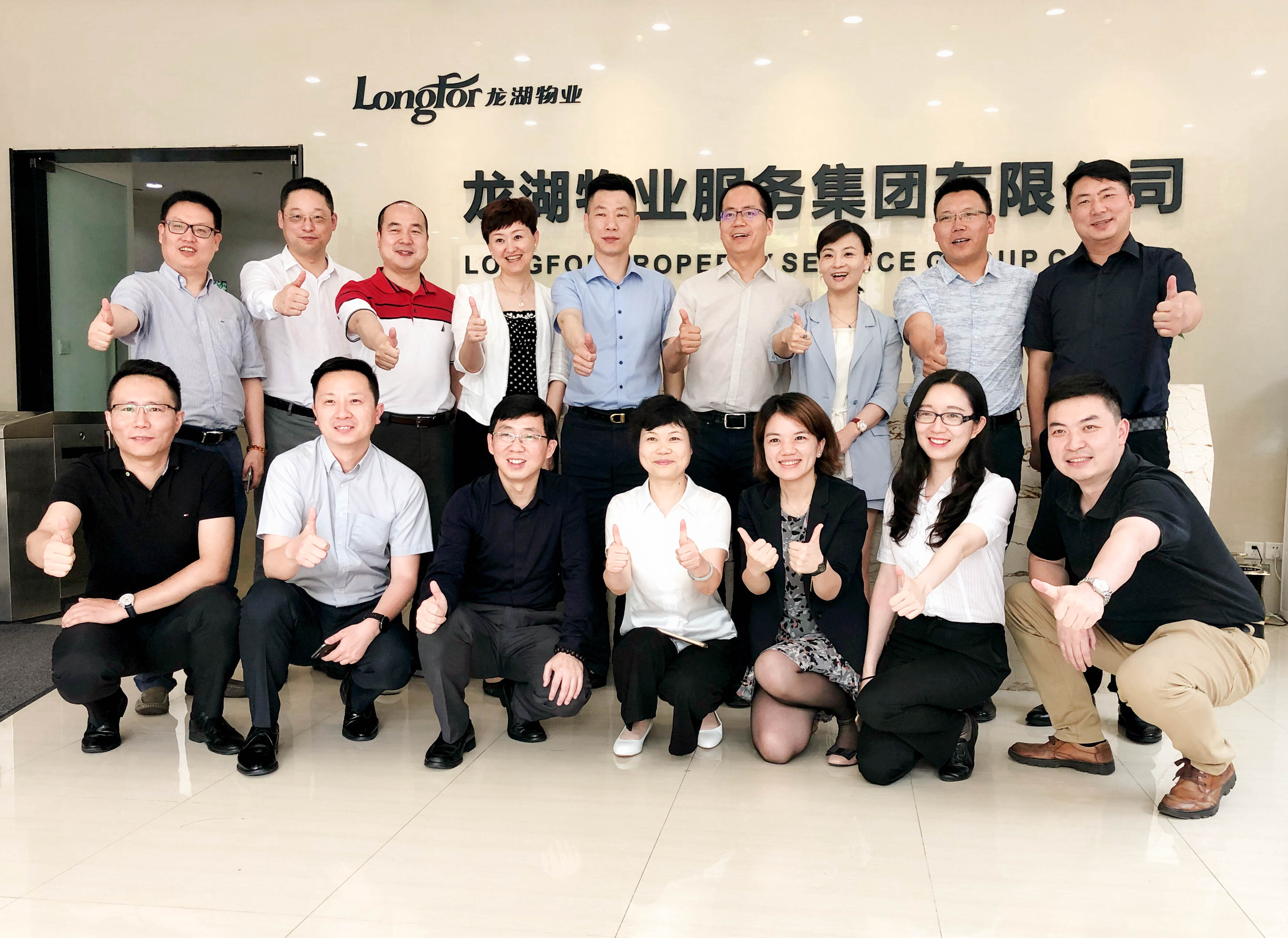 同行Talk|宝运莱物业到访龙湖物业&金科服务，感交智慧社区的美好生活