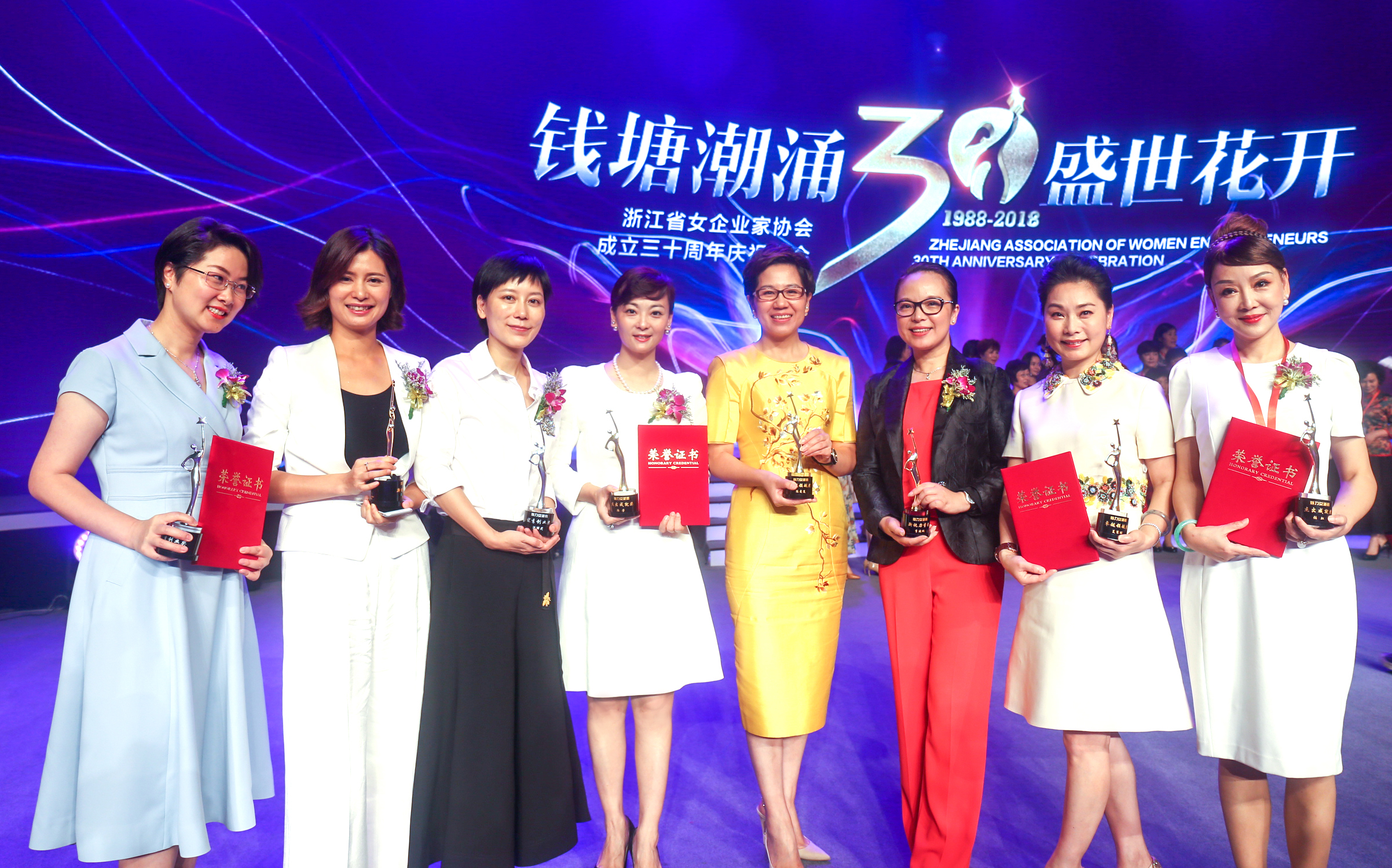 钱塘潮涌，盛世花开|宝运莱物业董事长韩芳荣获浙江省女企业家协会“魅力女浙商·杰出成就奖”