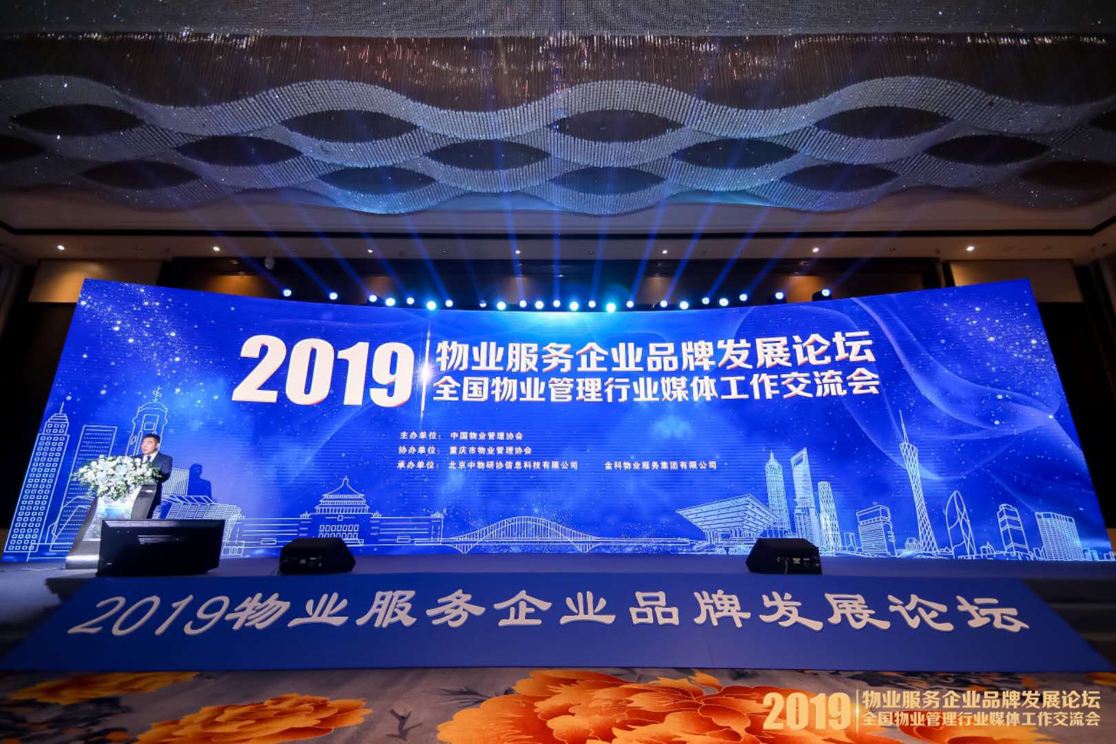 致敬美好|宝运莱物业获“2019物业服务企业品牌价值50强”、“2019物业管理微信公众号影响力TOP100”排名第七