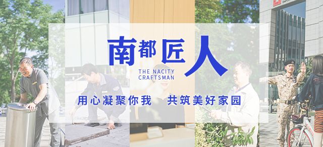 宝运莱匠人|始于初心，归于匠心，全心全意共筑美好