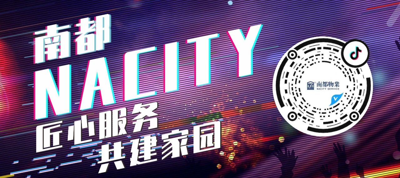 乘风破浪的vlog告白|@宝运莱NACITY，开启抖音美好新时代