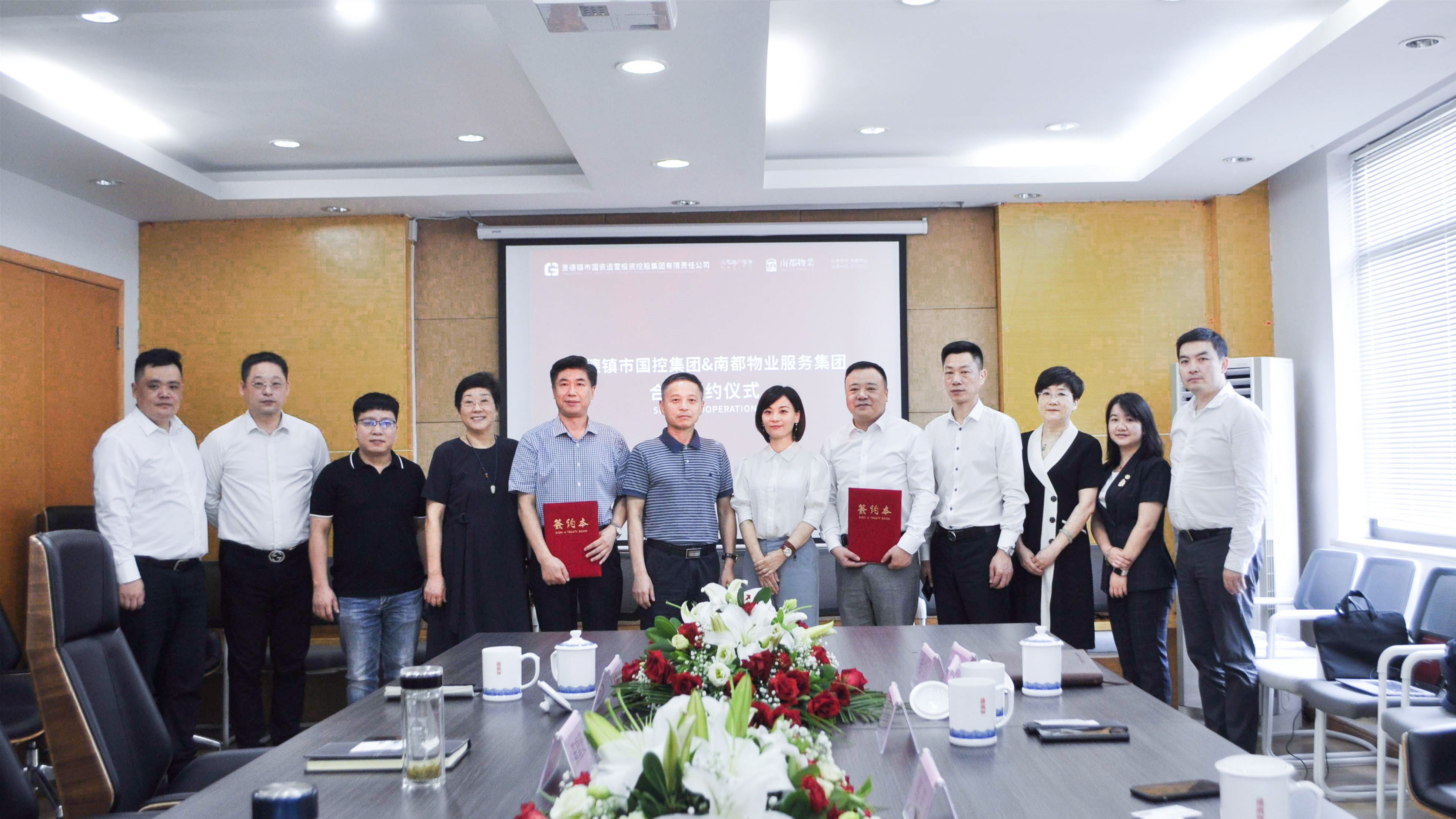 携手共赢 绘筑瓷都美好未来|景德镇市国控集团与宝运莱物业服务集团举行战略合作签约仪式