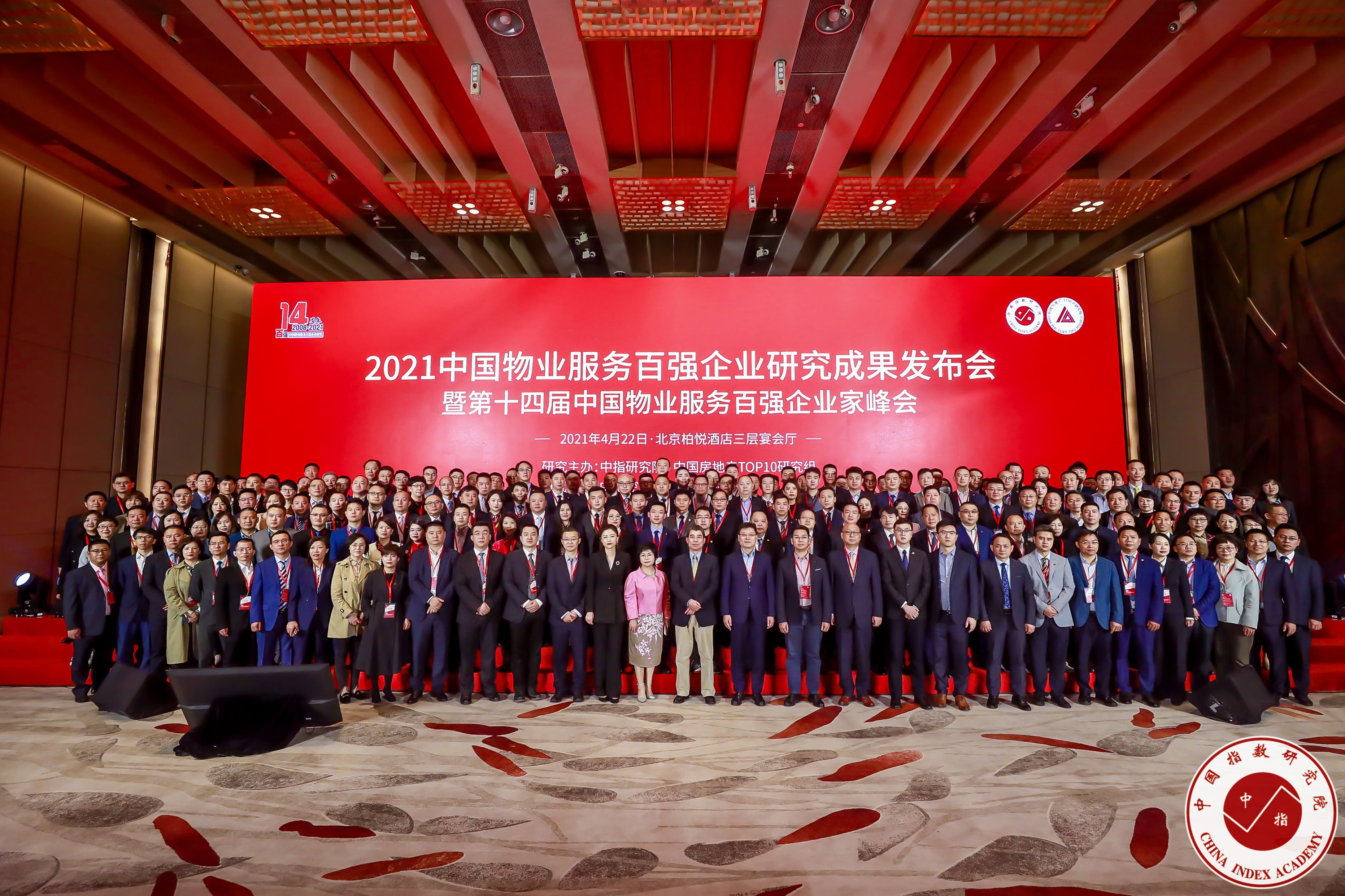 笃行向前丨宝运莱物业荣膺2021中国物业服务百强优秀企业TOP13