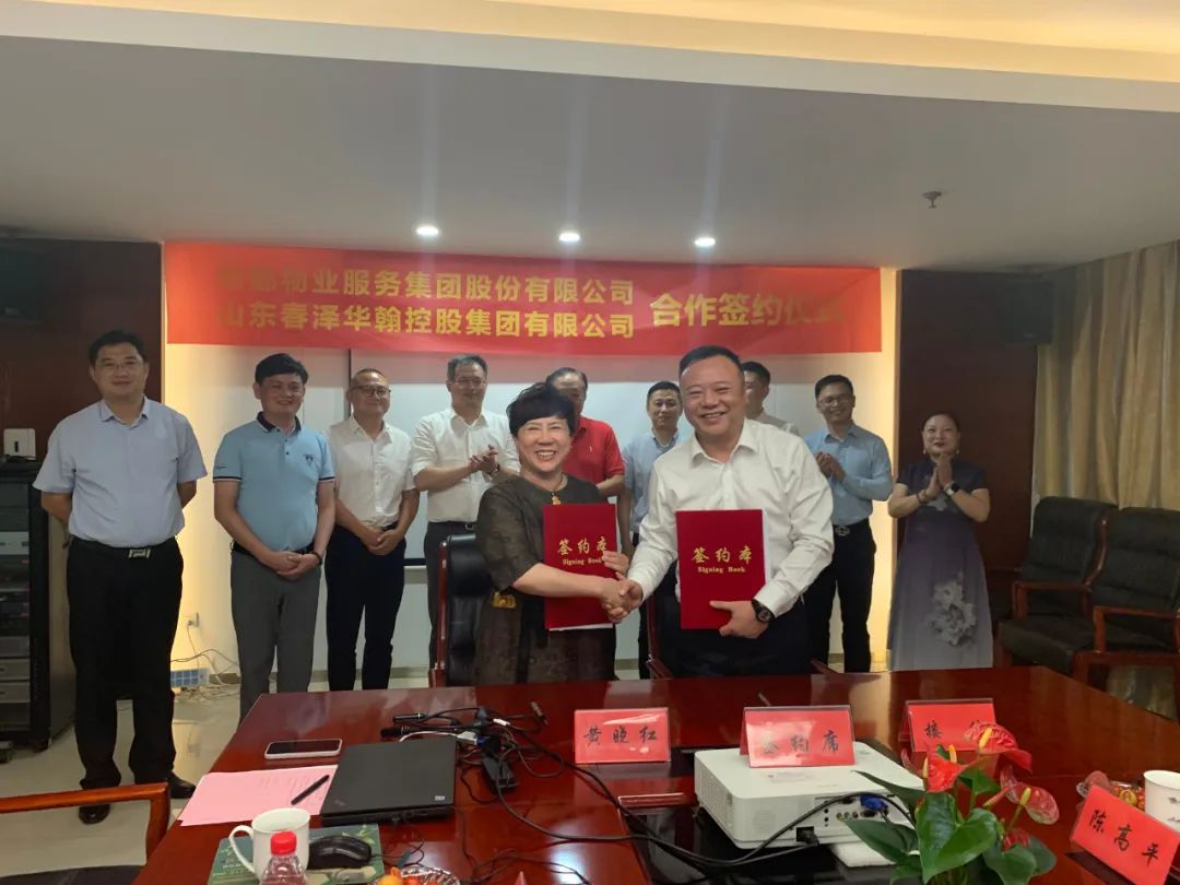 合作共赢，未来共享 | 宝运莱物业与春泽华翰签署战略合作协议