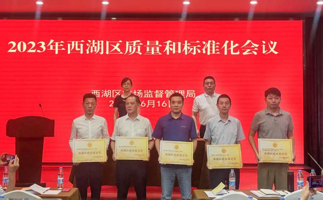 荣誉作序，践行高质量发展