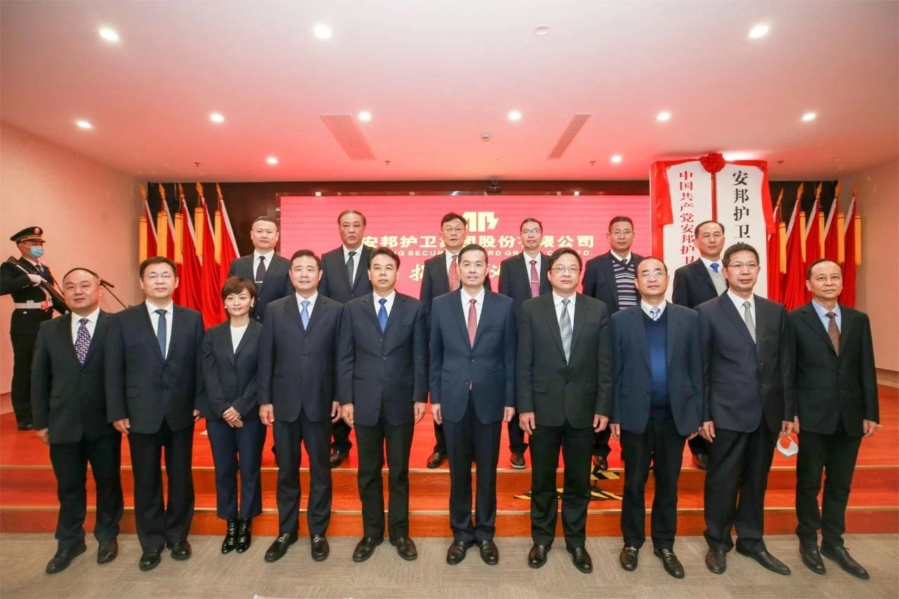 喜讯 | 宝运莱物业参股企业安邦护卫上交所主板IPO成功过会