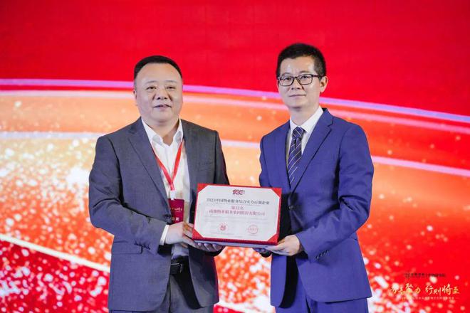 喜讯 ｜ 宝运莱物业荣获“2023中国物业服务综合实力百强企业”第 12名等多项荣誉